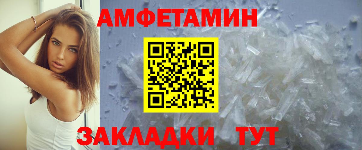 АМФ  Вход с VPN  Хасавюрт  Amphetamine Premium  АМФЕТАМИН 