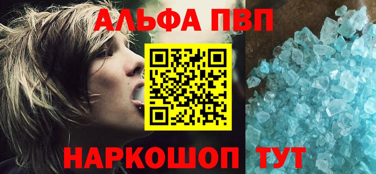 A PVP VHQ  Alpha-PVP мука  Вход с VPN  Alpha-PVP VHQ  Хасавюрт 