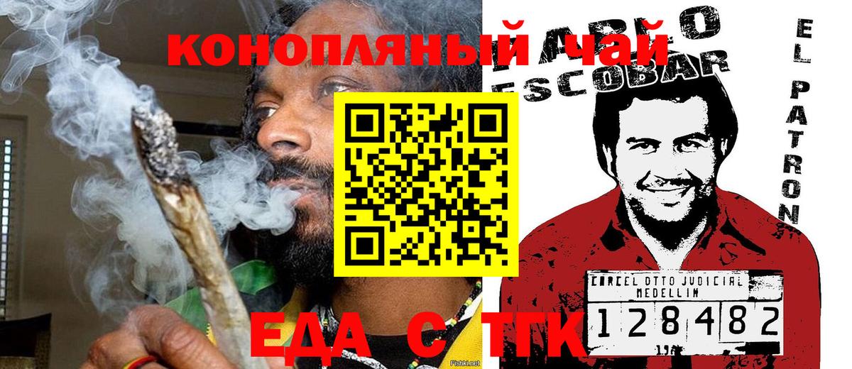 Печенье с ТГК марихуана  Вход с VPN  Хасавюрт 