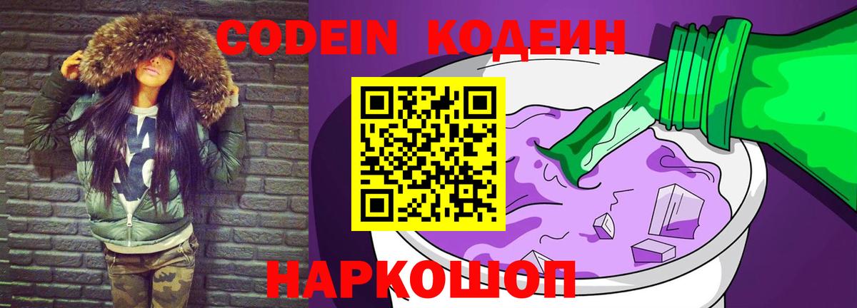 Хасавюрт  Codein напиток Lean (лин)  Кодеин напиток Lean (лин)  Вход с VPN 
