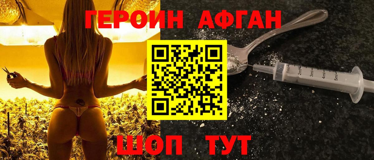 ГЕРОИН белый  Вход с VPN  Хасавюрт 