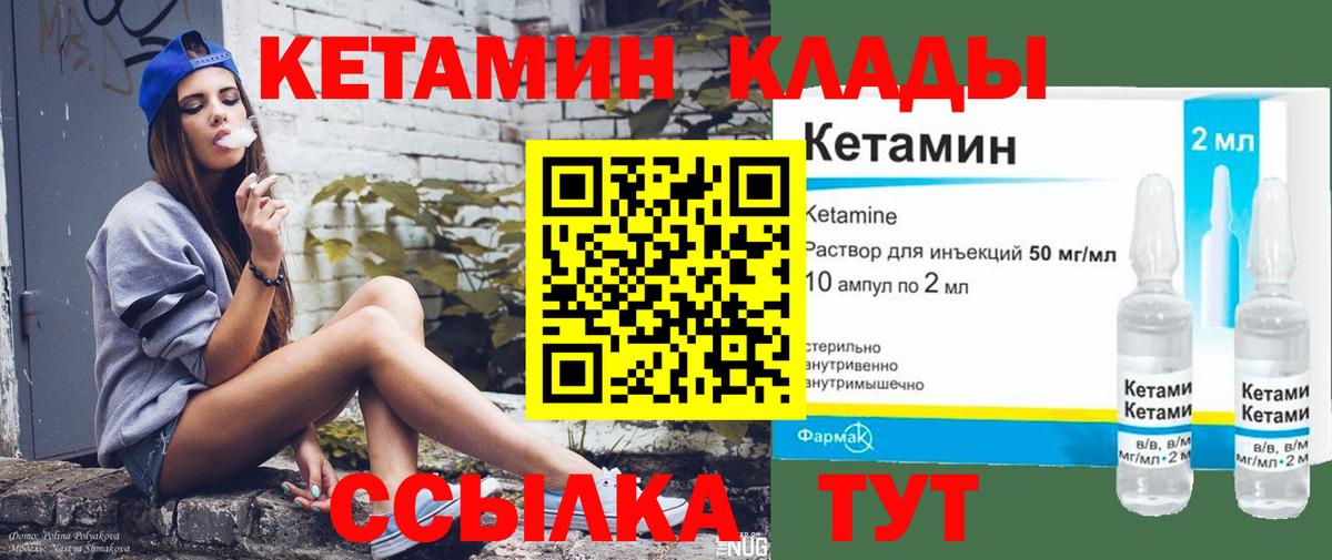 Хасавюрт  КЕТАМИН ketamine  Вход с VPN 