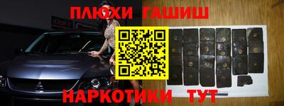 синтетический гашиш Рузаевка