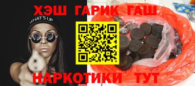 синтетический гашиш Рузаевка