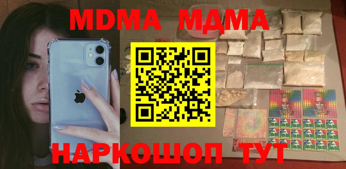 MDMA Molly Хасавюрт