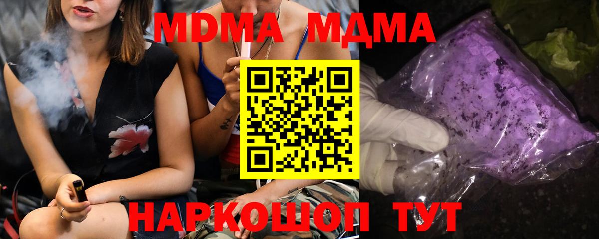 МДМА  МДМА молли  Вход с VPN  Хасавюрт  МДМА кристаллы 