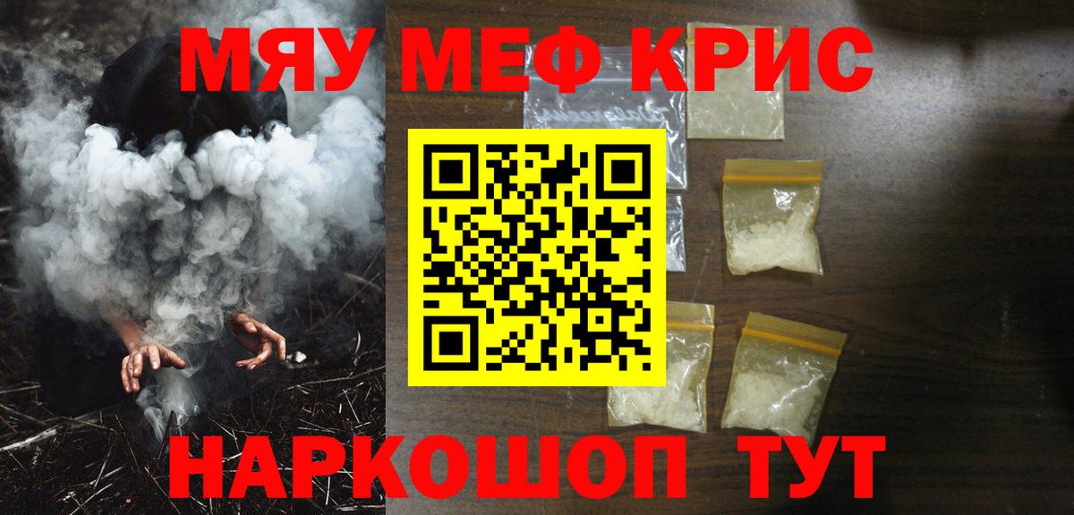 Мефедрон кристаллы Хасавюрт