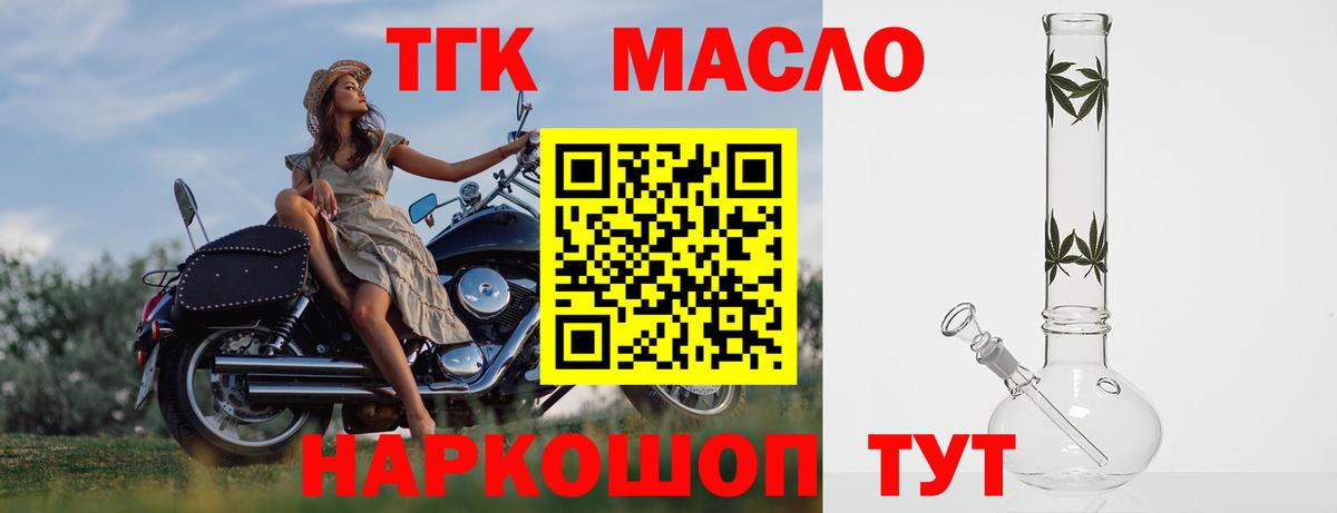 Дистиллят ТГК жижа  купить наркотики цена  мега вход  Вход с VPN  Хасавюрт 